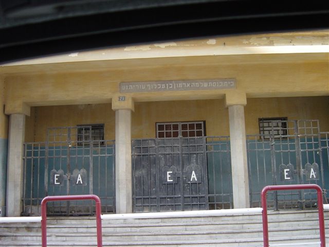 SFAX LA SYNAGOGUE AZRIA