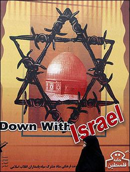 poster anti Israel.jpg