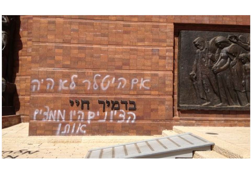 Yad Vashem-vandalisme-Haa-260612.jpg