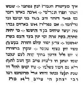 epitaphe rabbi hai taieb.hqx (33050 bytes)