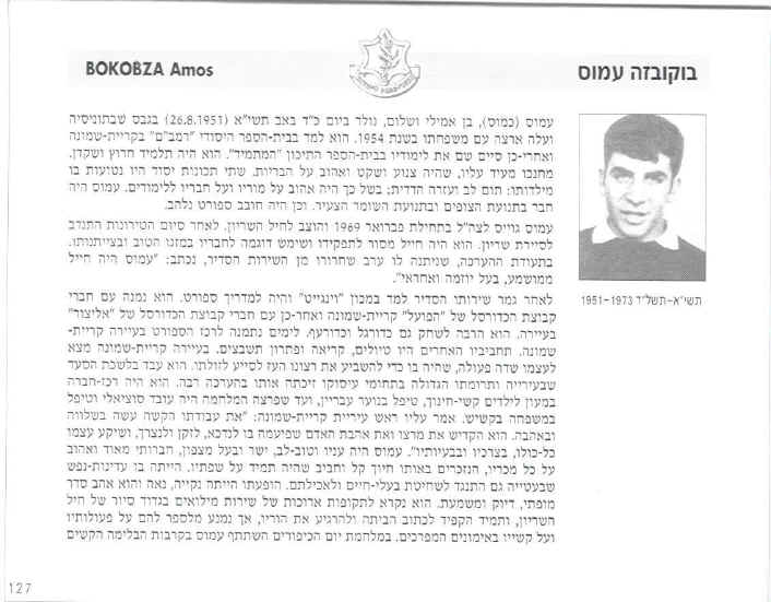 Memorial : Bokobza Amos