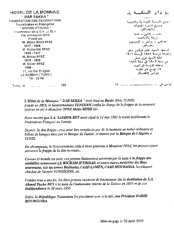 Genealogie de Sfez : Hotel de la Monnaie