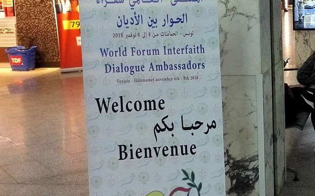 Tunisie : 2 juifs français refoulés d’une conférence inter-religieuse mondiale forum-interreligieux.jpg
