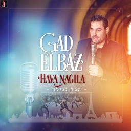 havanagila.jpg