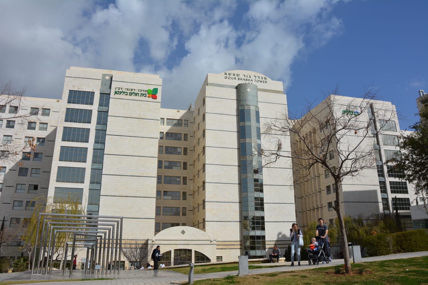 Beilinson-Hospital.jpeg