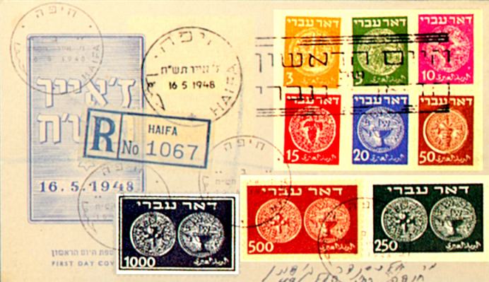 Enveloppe du 1er Jour de la poste israélienne, par Viviane