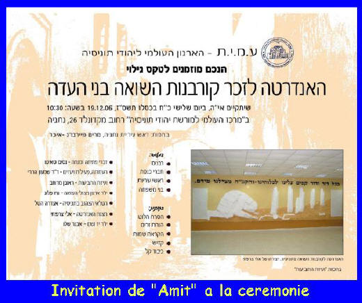 A Nataniya, Inauguration du Mémorial des Tunes sous l’occupation nazie, par Avraham Bar-Shay