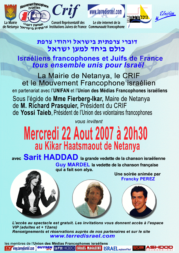 Commentaires Aout 2007 : Archive jusqu'au 15/août/2007 Commentaires Aout 2007 : Archive jusqu’au 15/août/2007