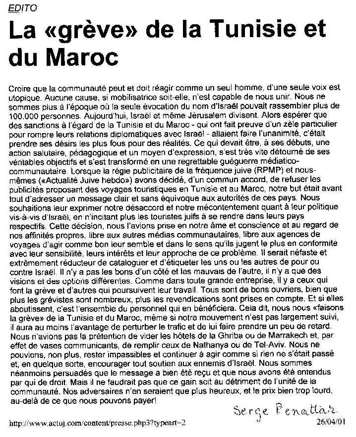 La greve de la Tunisie et du Maroc, par Serge Benattar