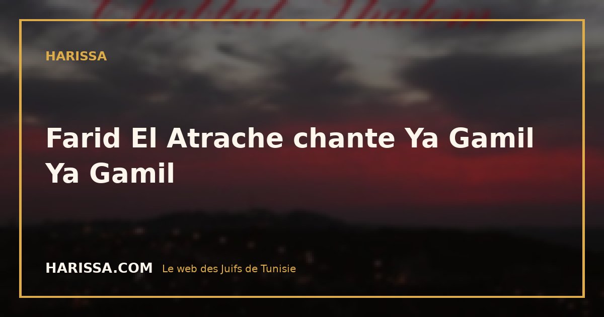 Farid El Atrache chante Ya Gamil Ya Gamil