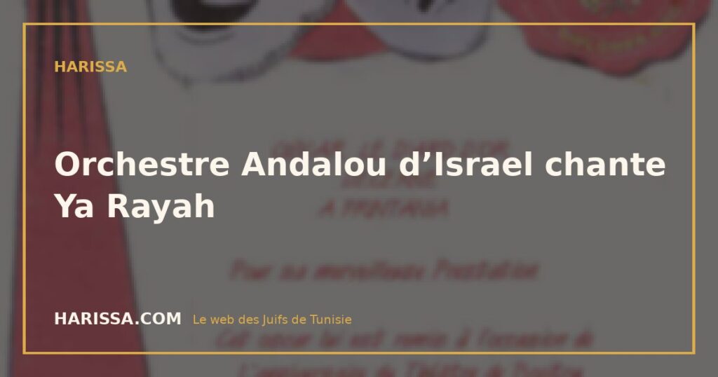 Orchestre Andalou d’Israel chante Ya Rayah