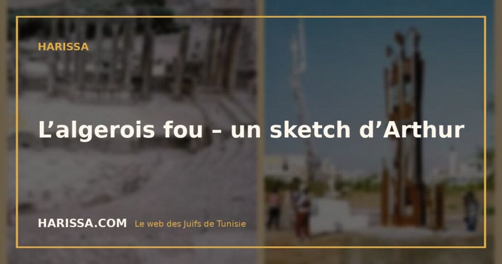 L’algerois fou – un sketch d’Arthur