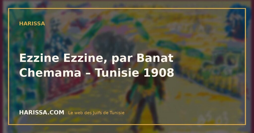 Ezzine Ezzine, par Banat Chemama – Tunisie 1908