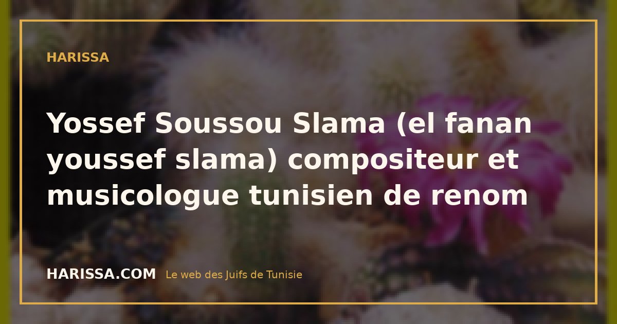 Yossef Soussou Slama (el fanan youssef slama) compositeur et musicologue tunisien de renom