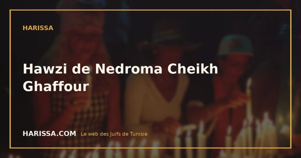 Hawzi de Nedroma Cheikh Ghaffour
