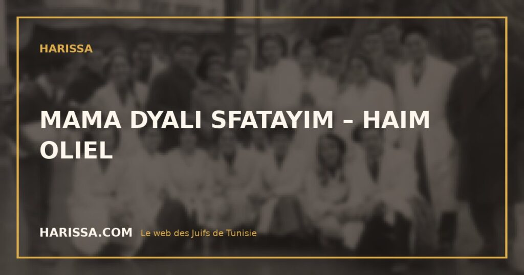 MAMA DYALI SFATAYIM – HAIM OLIEL
