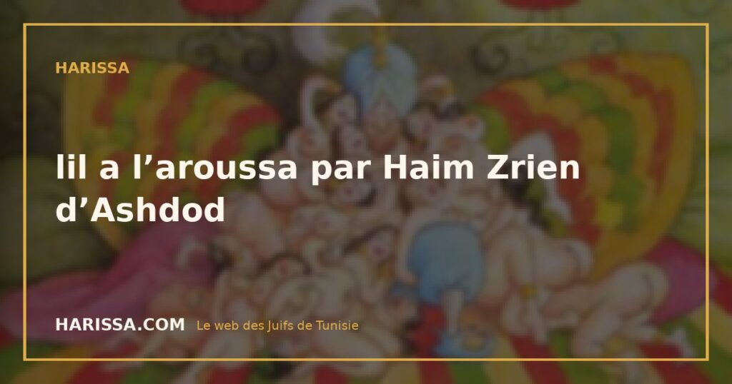 lil a l’aroussa par Haim Zrien d’Ashdod