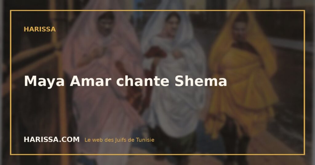 Maya Amar chante Shema