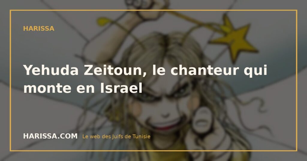 Yehuda Zeitoun, le chanteur qui monte en Israel