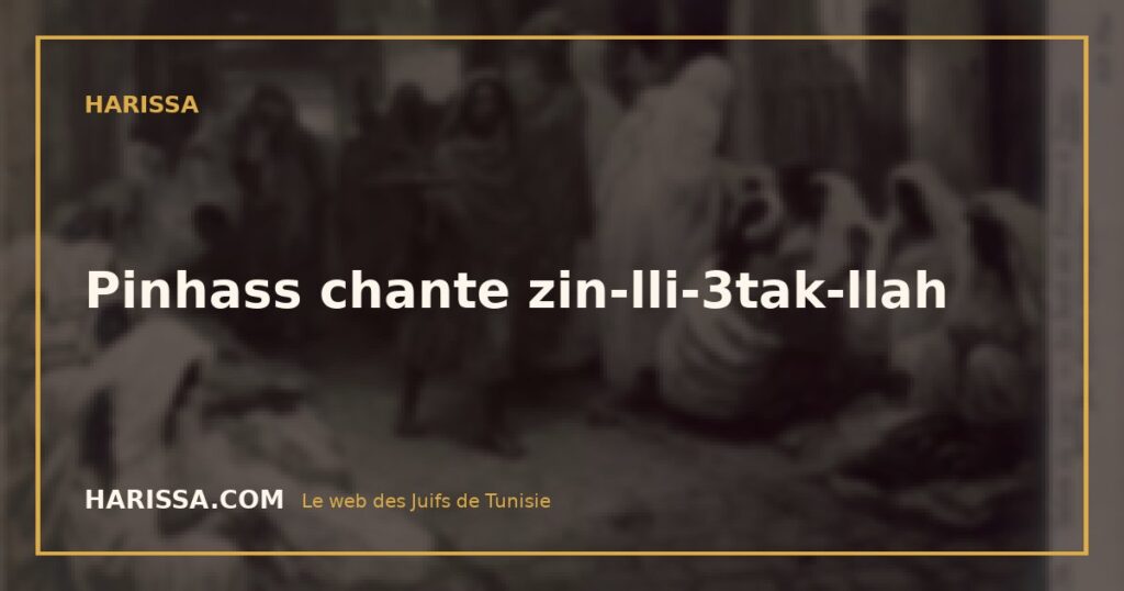 Pinhass chante zin-lli-3tak-llah