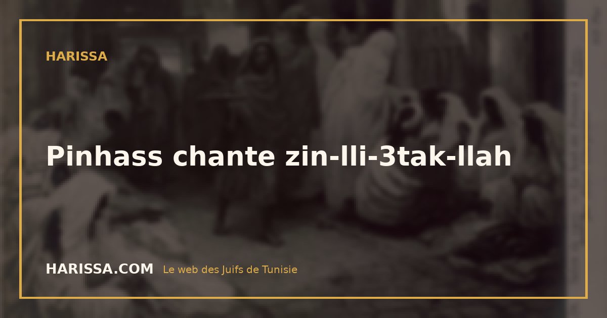 Pinhass chante zin-lli-3tak-llah