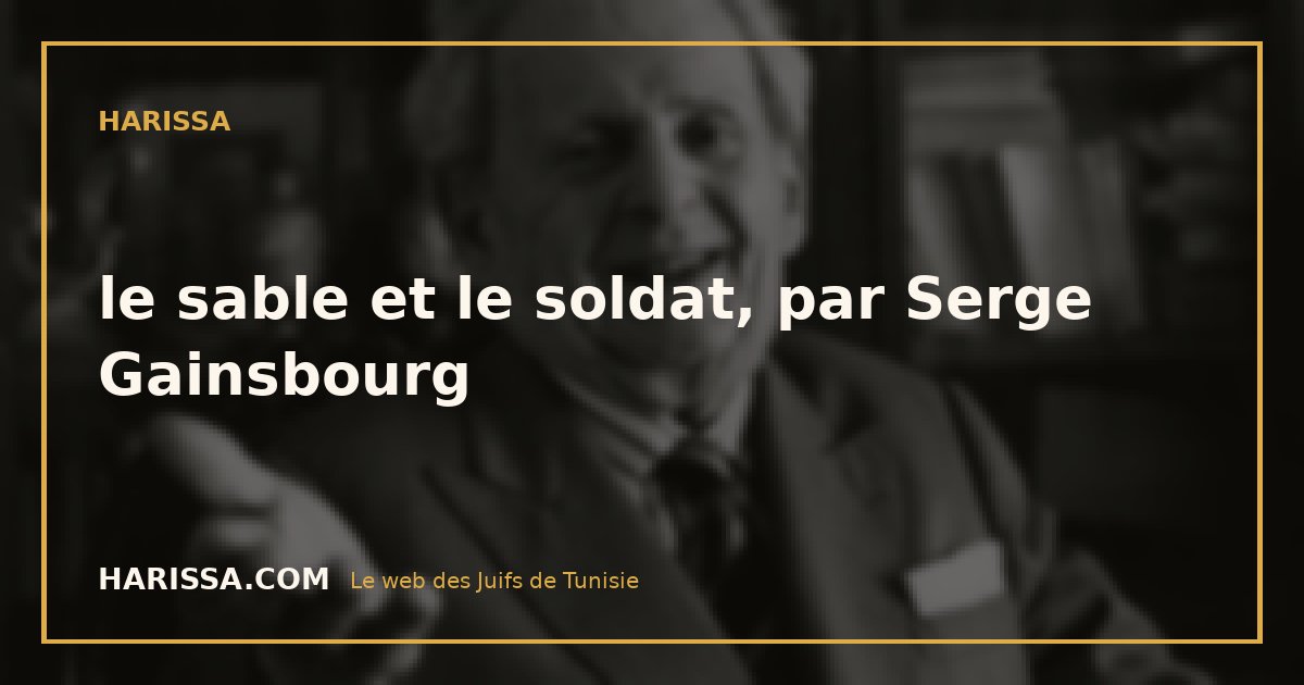 le sable et le soldat, par Serge Gainsbourg