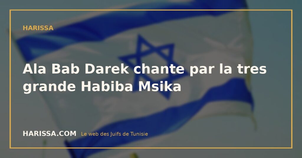 Ala Bab Darek chante par la tres grande Habiba Msika