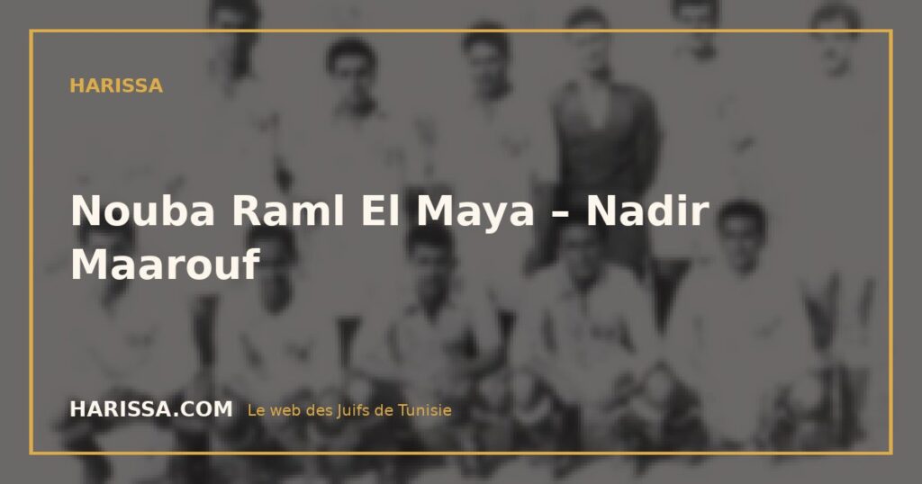 Nouba Raml El Maya – Nadir Maarouf