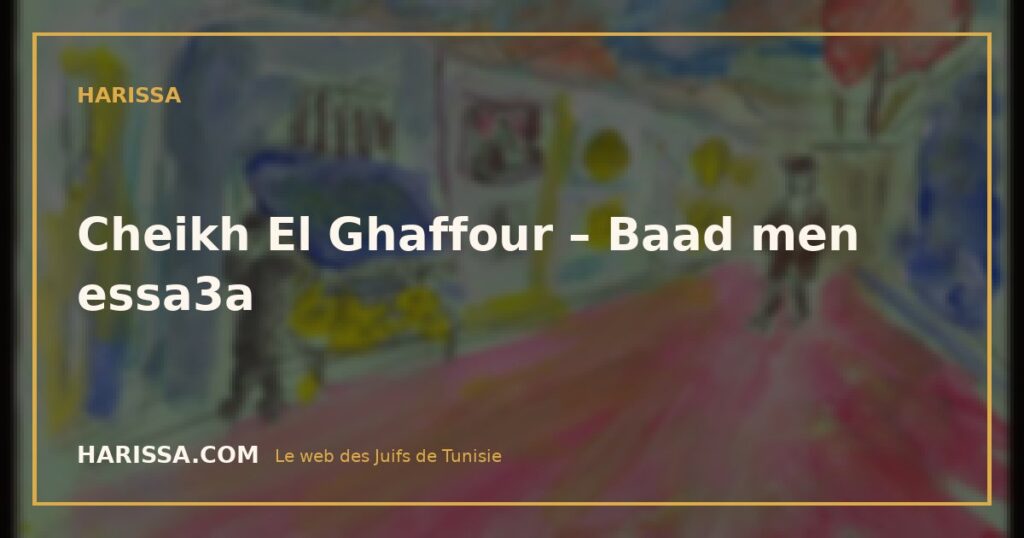 Cheikh El Ghaffour – Baad men essa3a