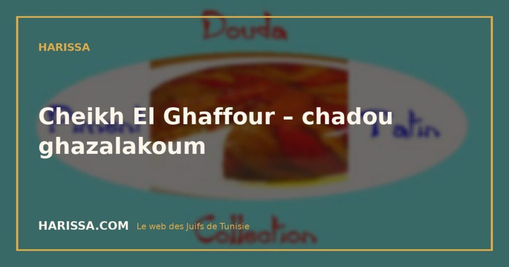 Cheikh El Ghaffour – chadou ghazalakoum