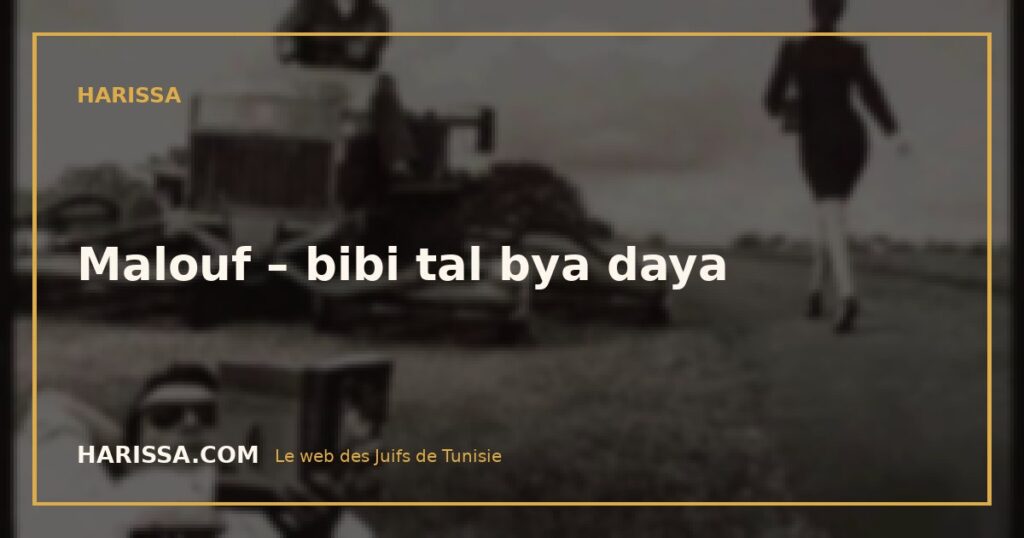 Malouf – bibi tal bya daya