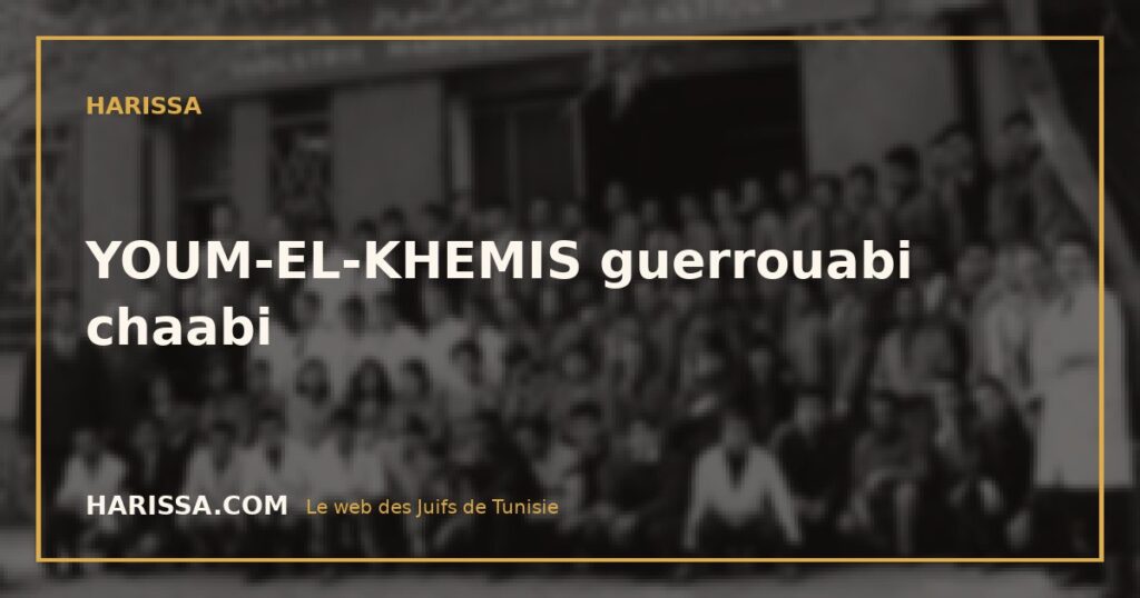YOUM-EL-KHEMIS   guerrouabi  chaabi