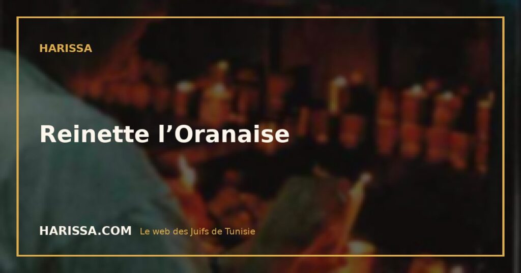 Reinette l’Oranaise