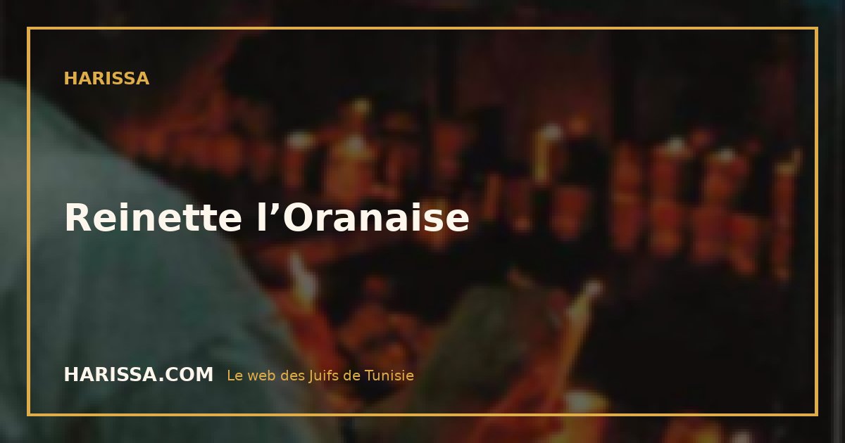 Reinette l’Oranaise