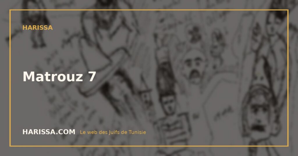 Matrouz 7