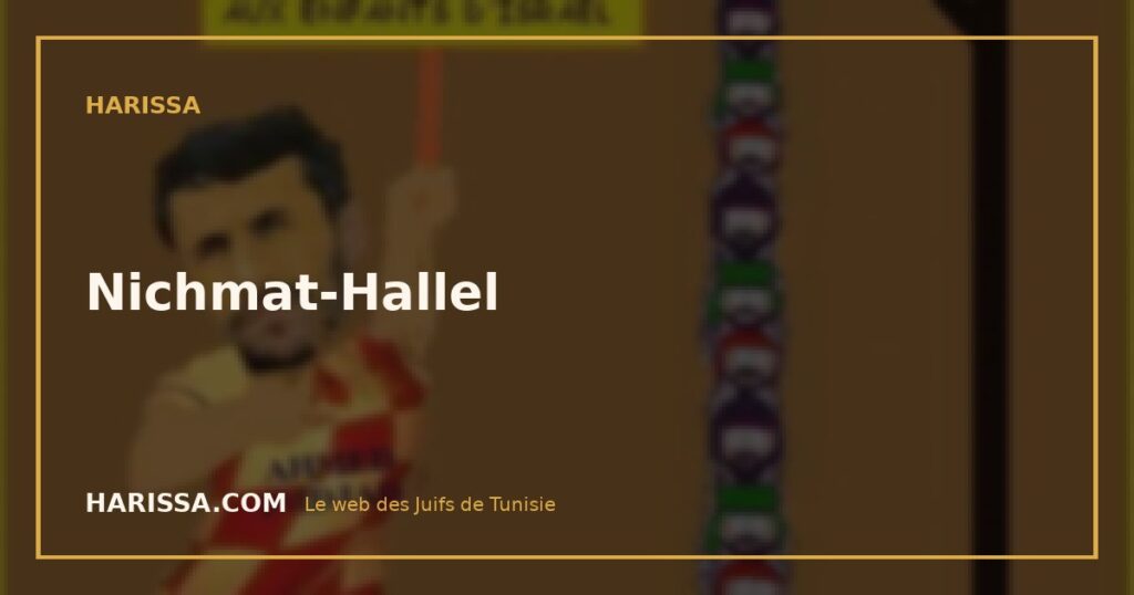 Nichmat-Hallel