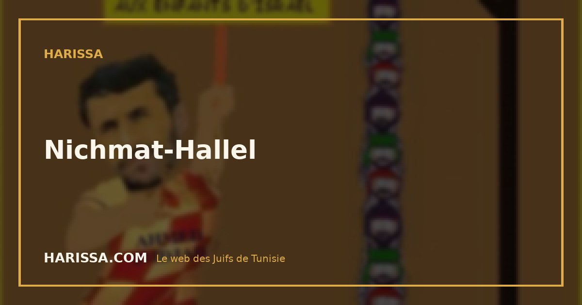Nichmat-Hallel