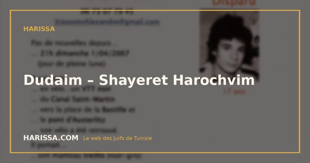 Dudaim – Shayeret Harochvim