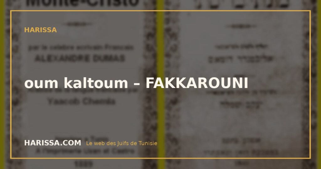 oum kaltoum – FAKKAROUNI