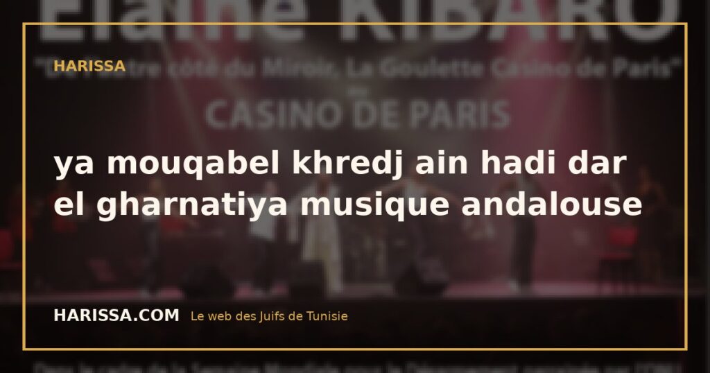 ya mouqabel khredj ain hadi dar el gharnatiya musique andalouse