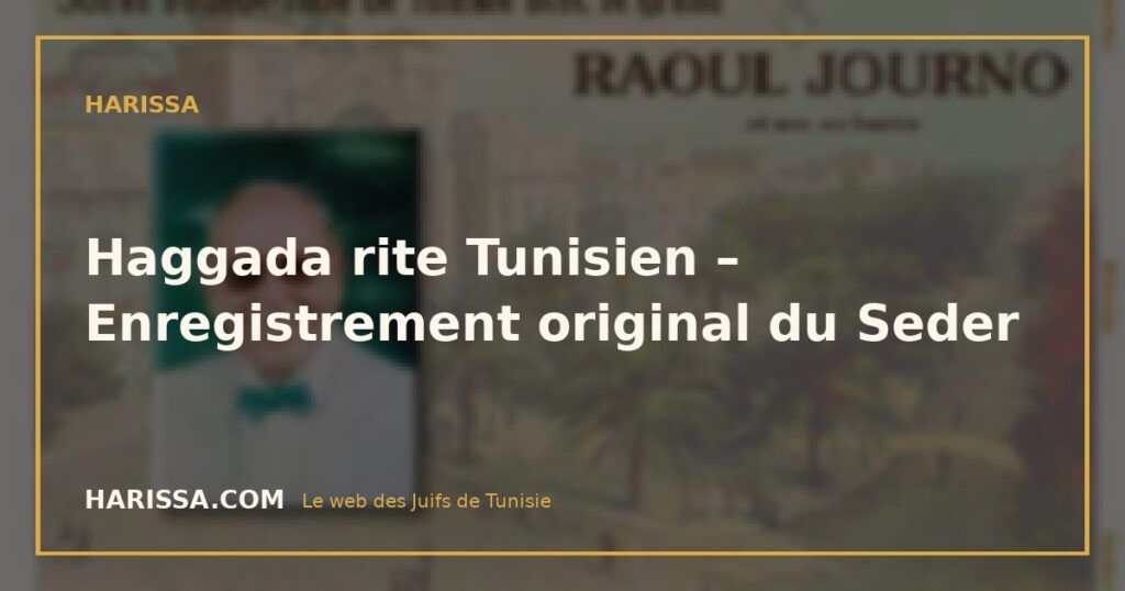 Haggada rite Tunisien – Enregistrement original du Seder