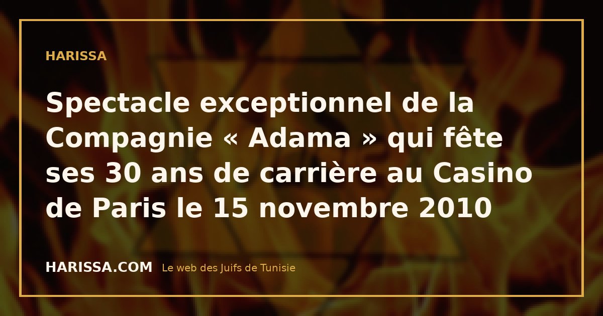 Spectacle exceptionnel de la Compagnie « Adama » qui fête ses 30 ans de carrière au Casino de Paris le 15 novembre 2010