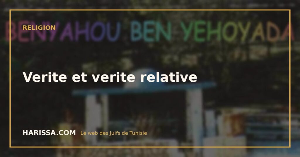 Verite et verite relative