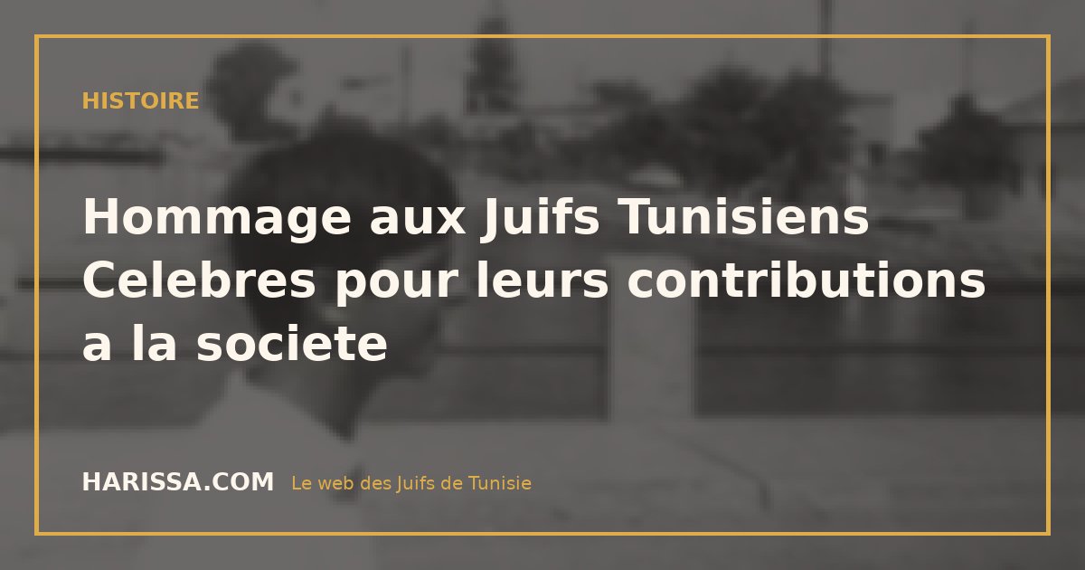 Hommage aux Juifs Tunisiens Celebres pour leurs contributions a la societe