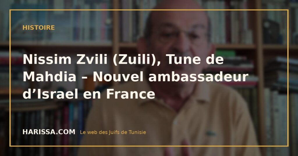 Nissim Zvili (Zuili), Tune de Mahdia – Nouvel ambassadeur d’Israel en France