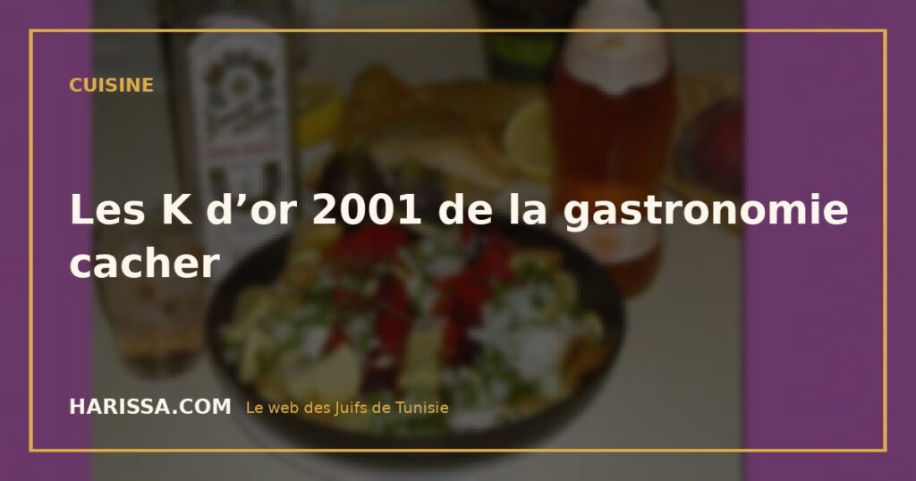 Les K d’or 2001 de la gastronomie cacher