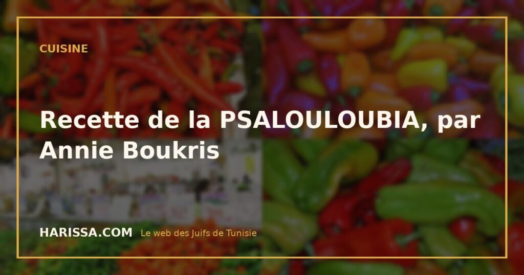 Recette de la PSALOULOUBIA, par Annie Boukris