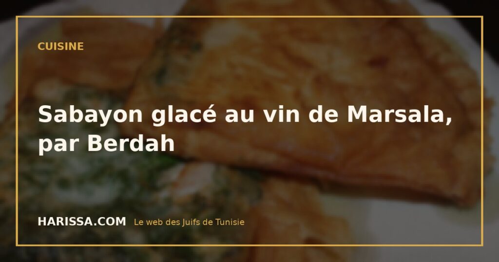 Sabayon glacé au vin de Marsala, par Berdah