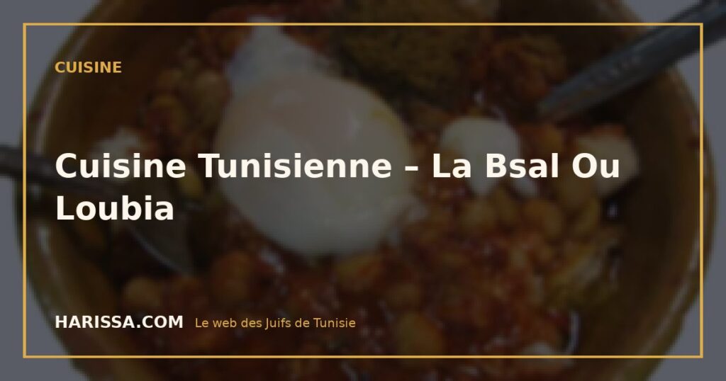 Cuisine Tunisienne – La Bsal Ou Loubia