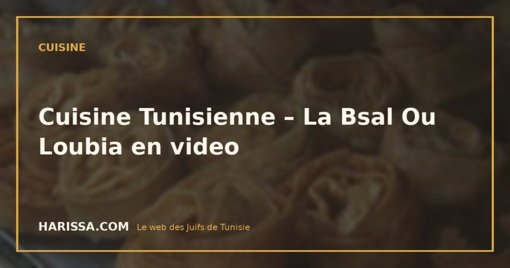 Cuisine Tunisienne – La Bsal Ou Loubia en video